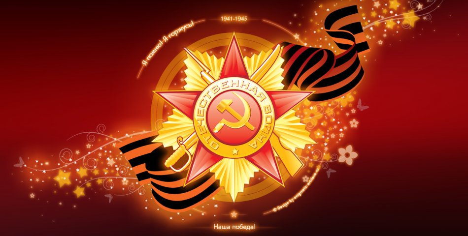 71 годовщина Великой Победы 71 годовщина Великой Победы