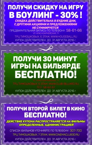 Вкусно питайся, в Тимошках – развлекайся Вкусно питайся, в Тимошках – развлекайся